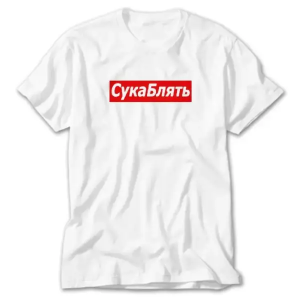Cyka Bylat White T-Shirt