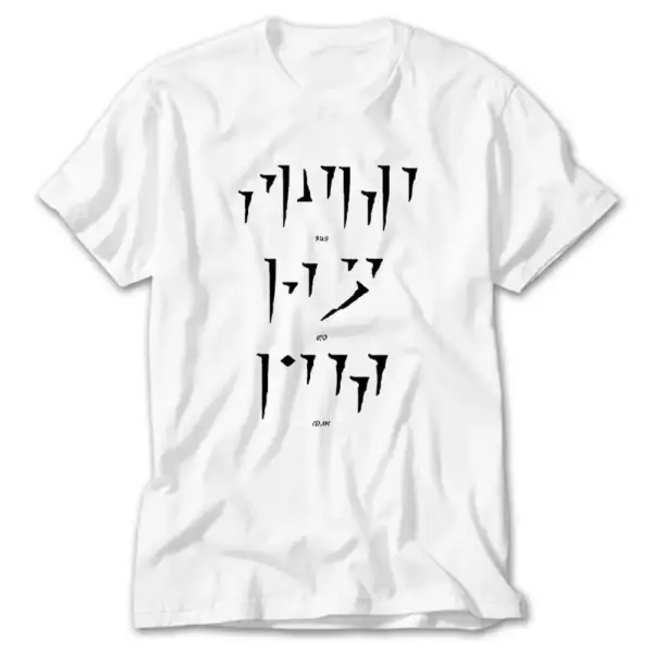 Fus Ro Dah, White T-Shirt