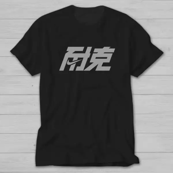 HYW 1, Black T-Shirt